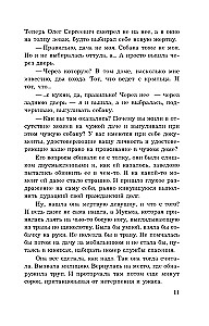 Nacht mit der luxuriösen Betrügerin