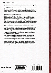 Trzecie wyznanie zabójcy ekonomicznego