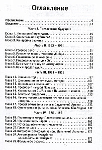 Trzecie wyznanie zabójcy ekonomicznego