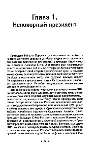 Trzecie wyznanie zabójcy ekonomicznego