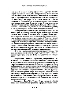 Trzecie wyznanie zabójcy ekonomicznego