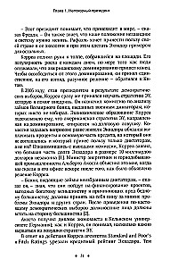 Trzecie wyznanie zabójcy ekonomicznego
