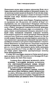 Trzecie wyznanie zabójcy ekonomicznego