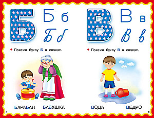 Alphabet for Toddlers