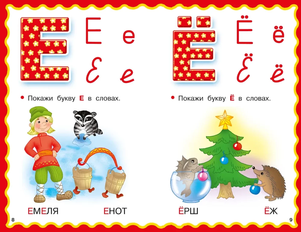 Alphabet for Toddlers