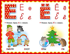 Alphabet for Toddlers