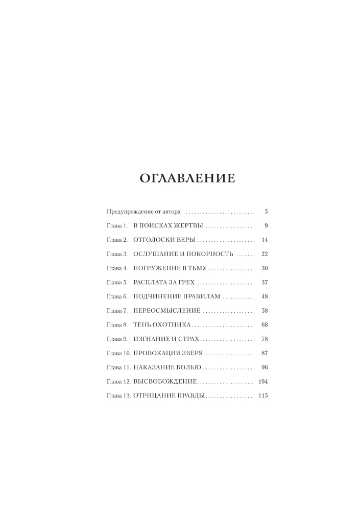 Gespenst