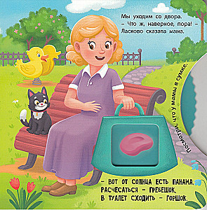 Zeit für die Toilette