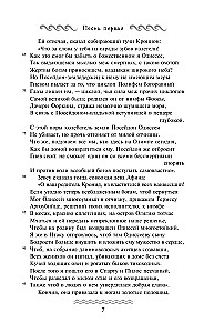 Одиссея