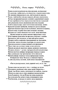 Одиссея