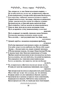 Одиссея