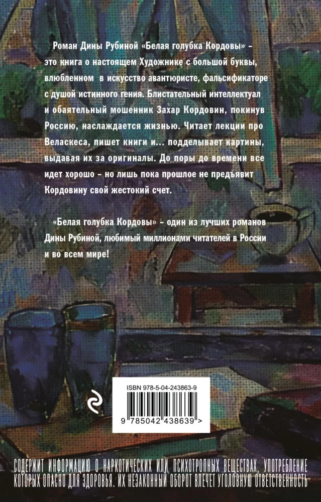 Die weiße Taube von Córdoba