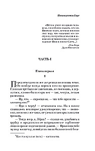 Die weiße Taube von Córdoba