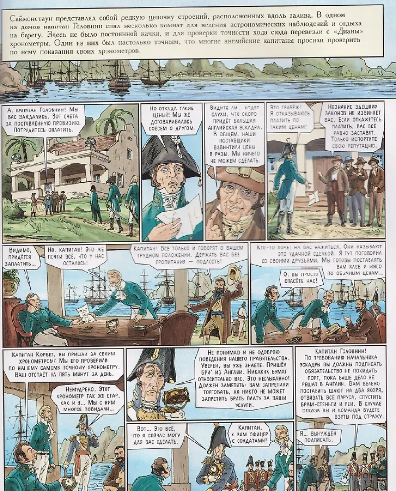 Zatoka Zdrady. Ekspedycja kapitana Gołownina