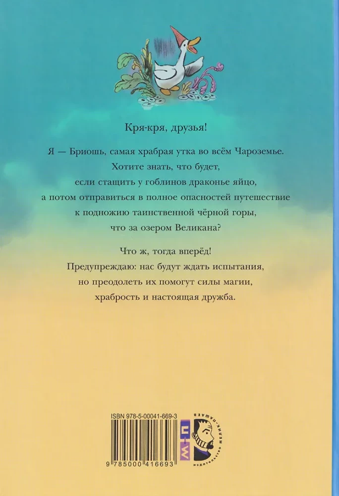 Драконья гора