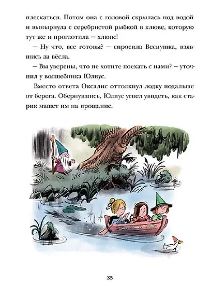 Драконья гора