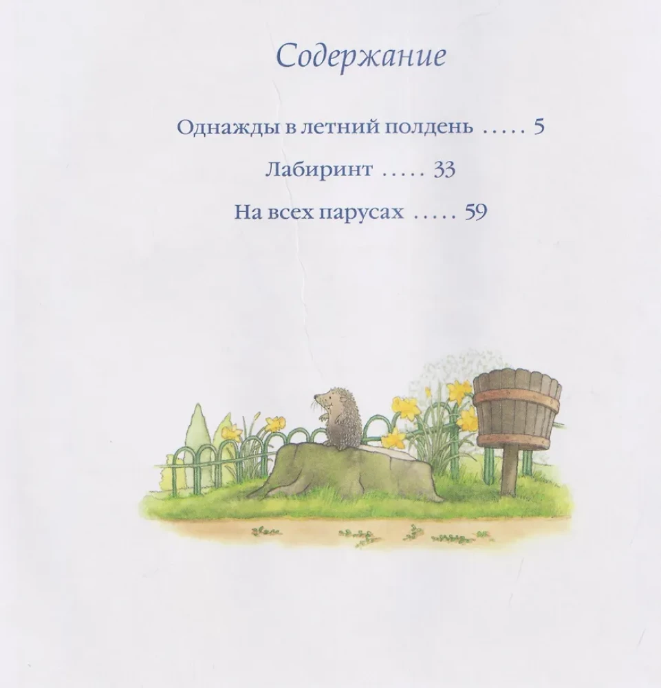 Pewnego lata w południe