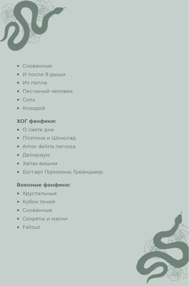 Wir sind (nicht) kanonisch. Ein Lesetagebuch für Fanfiction