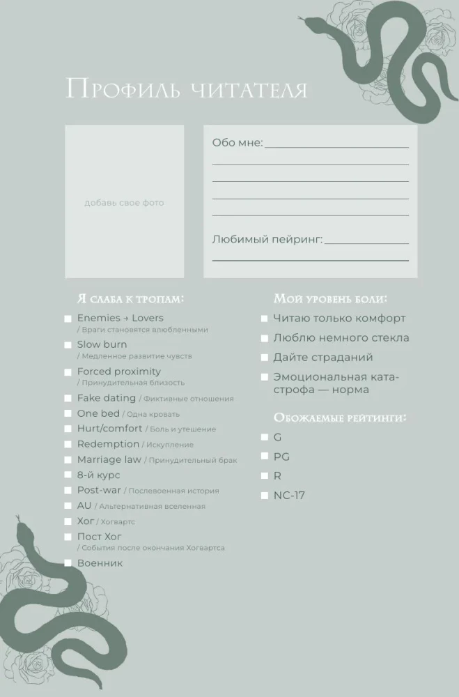 Wir sind (nicht) kanonisch. Ein Lesetagebuch für Fanfiction
