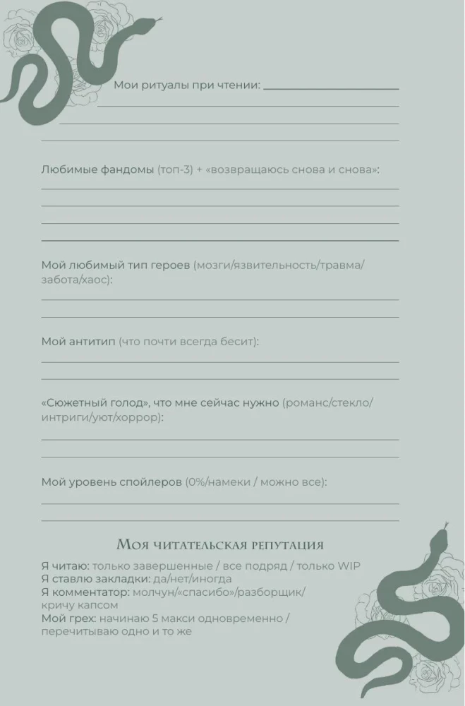 Wir sind (nicht) kanonisch. Ein Lesetagebuch für Fanfiction