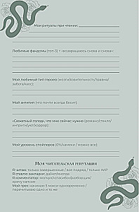 Wir sind (nicht) kanonisch. Ein Lesetagebuch für Fanfiction