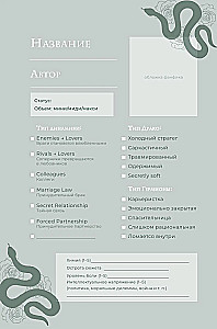 Wir sind (nicht) kanonisch. Ein Lesetagebuch für Fanfiction