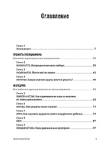 Essentialism. The Path to Simplicity