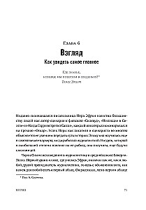 Essentialism. The Path to Simplicity