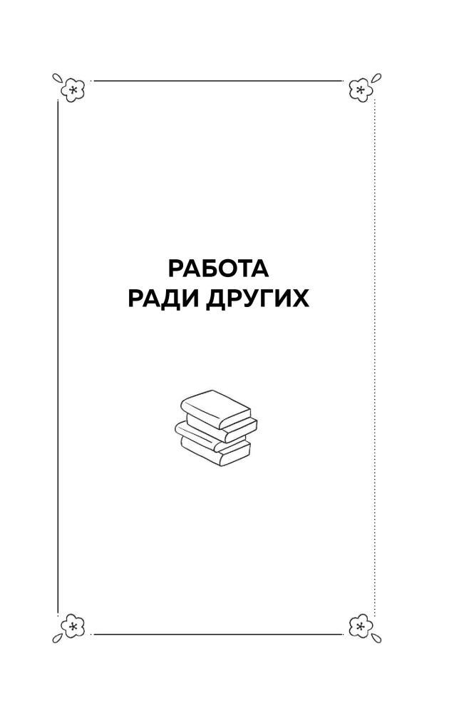 Ein Verleger aus Tokio. Wenn die sture Liebe zu Büchern zur Lebensaufgabe wird