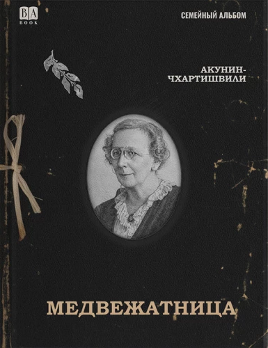 Misiaczka