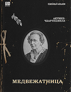 Misiaczka