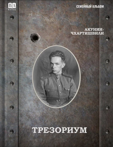 Trezorium