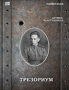 Trezorium