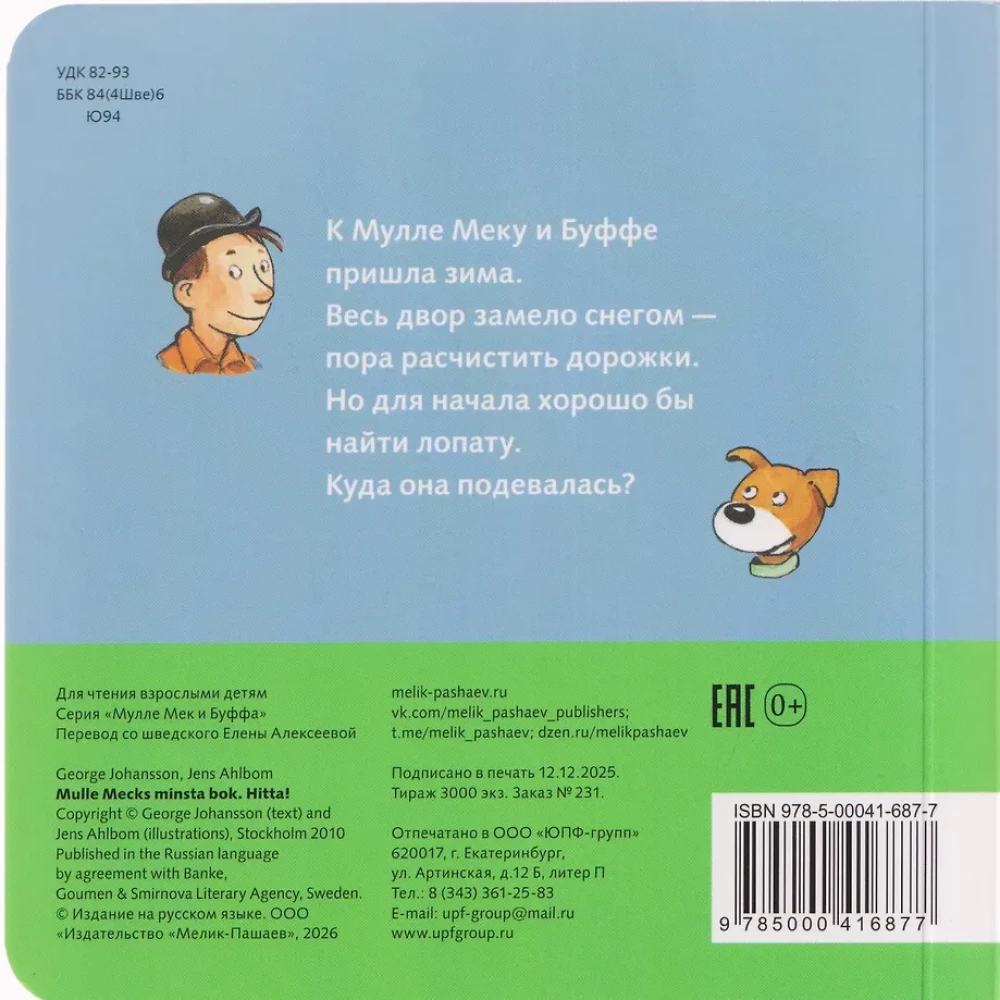 Gdzie jest nasza łopata?