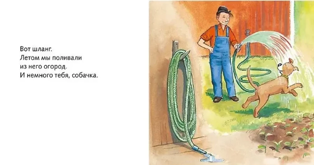 Gdzie jest nasza łopata?