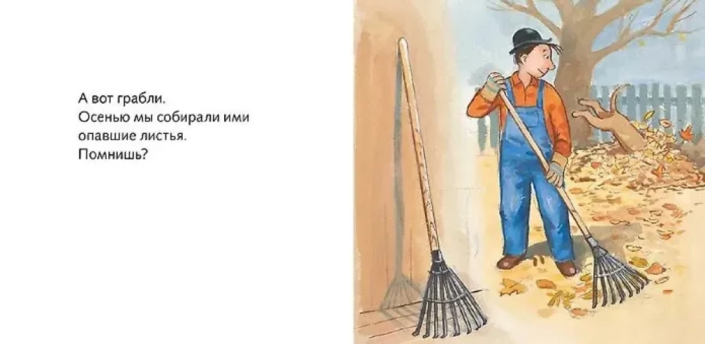 Gdzie jest nasza łopata?