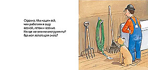 Gdzie jest nasza łopata?