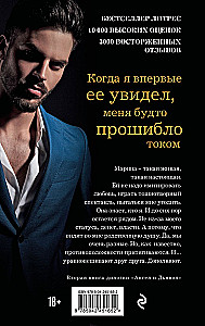 Госпожа Ангел