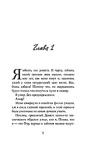 Госпожа Ангел