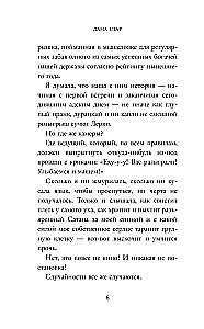 Госпожа Ангел