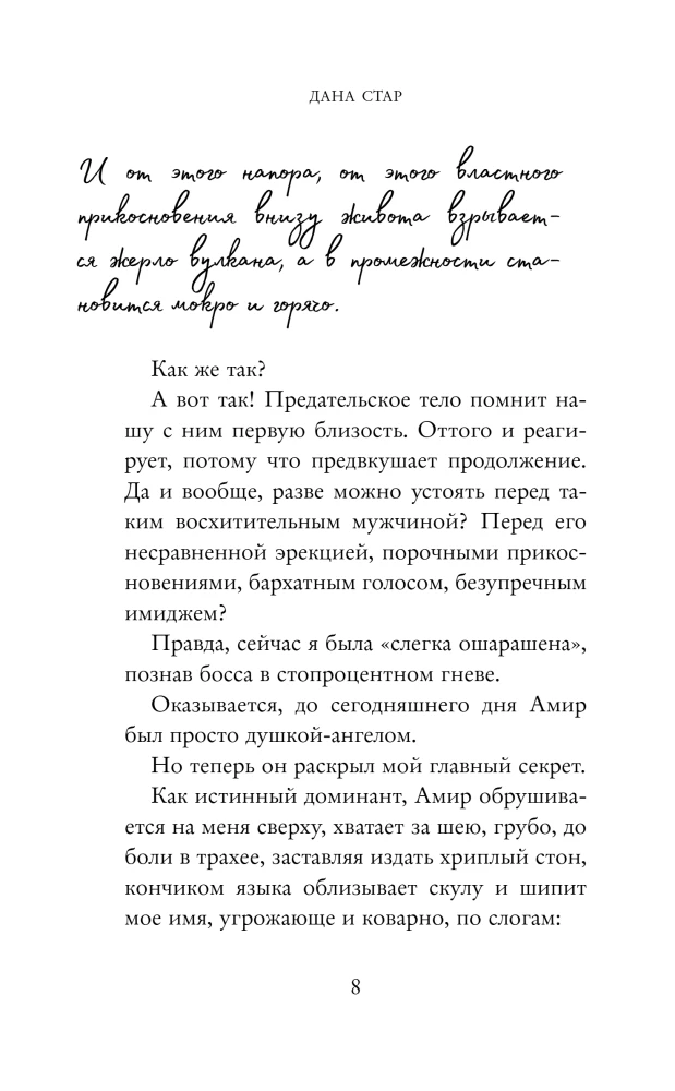 Госпожа Ангел