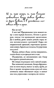 Госпожа Ангел