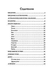 Astrologiczne runy drewniane (45 run z buku + instrukcja + woreczek)