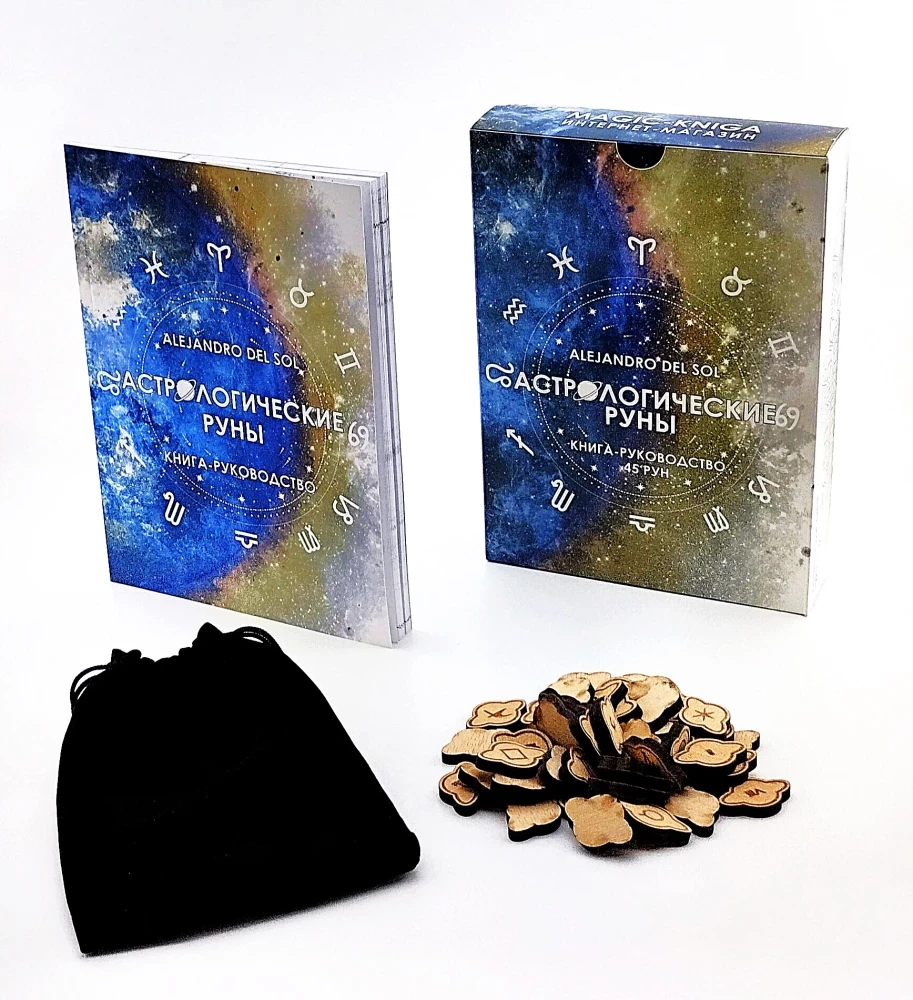 Astrologiczne runy drewniane (45 run z buku + instrukcja + woreczek)