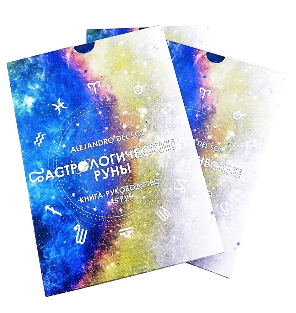 Astrologiczne runy drewniane (45 run z buku + instrukcja + woreczek)
