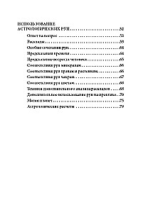 Astrologiczne runy drewniane (45 run z buku + instrukcja + woreczek)