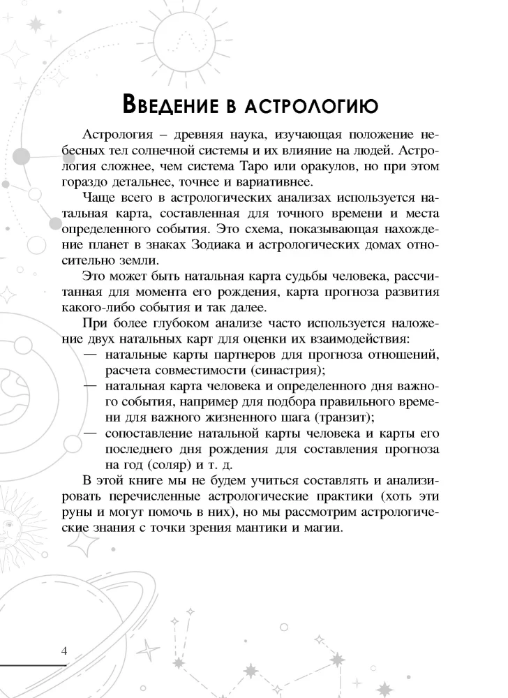 Astrologiczne runy drewniane (45 run z buku + instrukcja + woreczek)