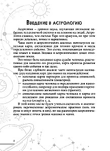 Astrologiczne runy drewniane (45 run z buku + instrukcja + woreczek)