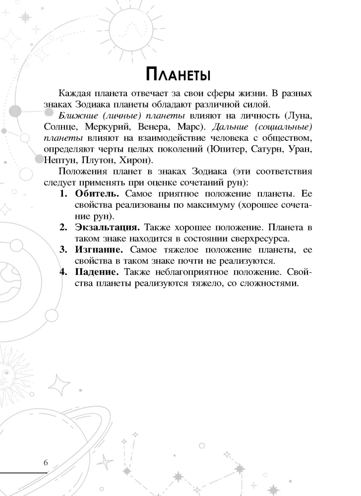 Astrologiczne runy drewniane (45 run z buku + instrukcja + woreczek)