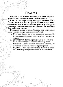 Astrologiczne runy drewniane (45 run z buku + instrukcja + woreczek)